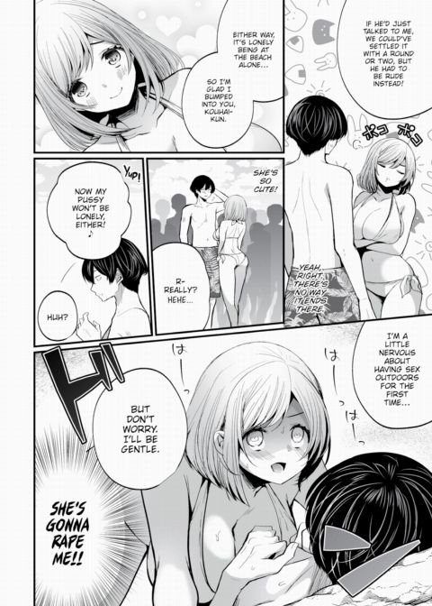I Found This Plain Girl’s Lewd Account and It Turns Out She’s a Slut!? Ch.10 Chapter 1 page 7
