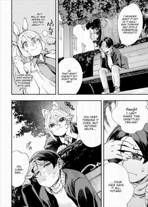 There's No Such Thing as 18+ In This Parallel World! #29 Chapter 1 page 3