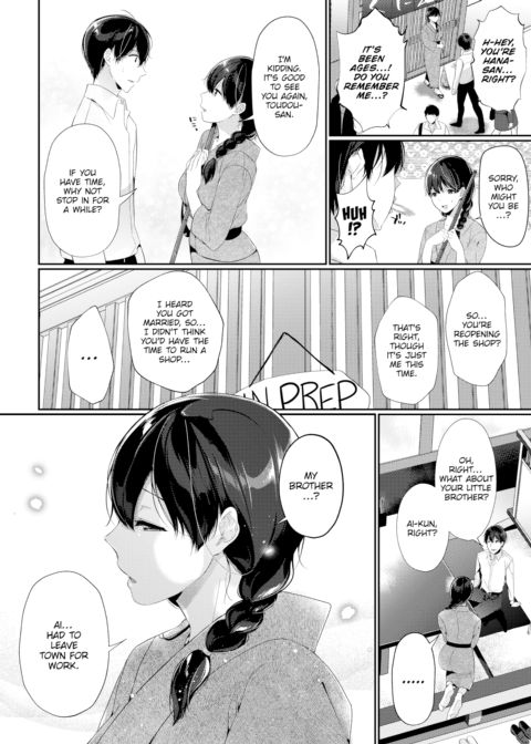 I Wish I Could See You Again Chapter 1 page 4