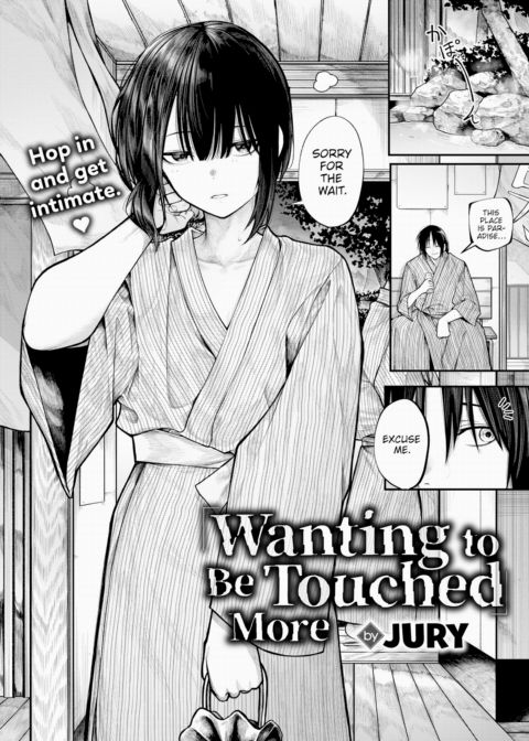 Wanting to Be Touched More Chapter 1 page 2