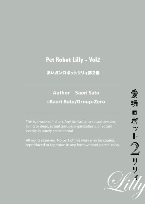 Pet Robot Lilly - Volume 2 Chapter 1 page 152