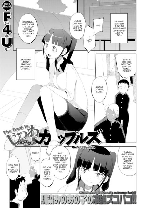 The Truth Is, We're Couples Chapter 1 page 1