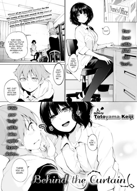 Behind the Curtain Chapter 1 page 1