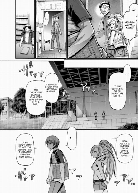 Re:Incarnation Act.07 Chapter 1 page 4