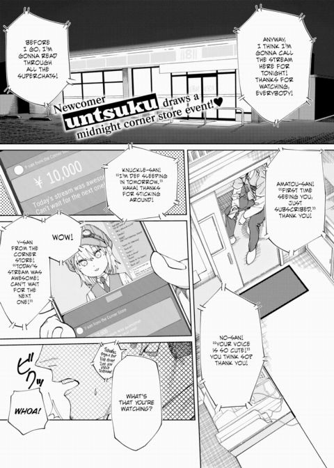 The Late Shift Chapter 1 page 1