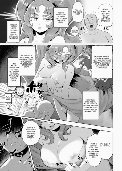 Celebrity in Public Bath Chapter 1 page 5