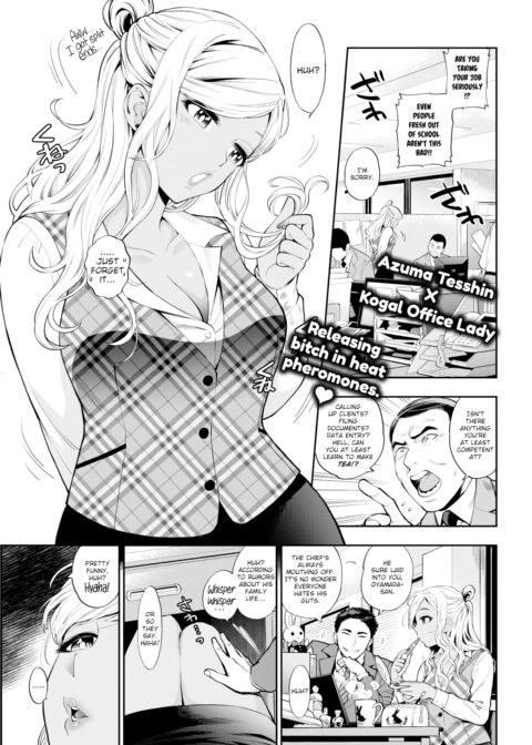 Overtime ~The Security Guard Saw Me!~ Chapter 1 page 1