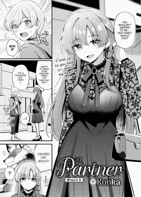 Partner ~Part 1~ Chapter 1 page 3
