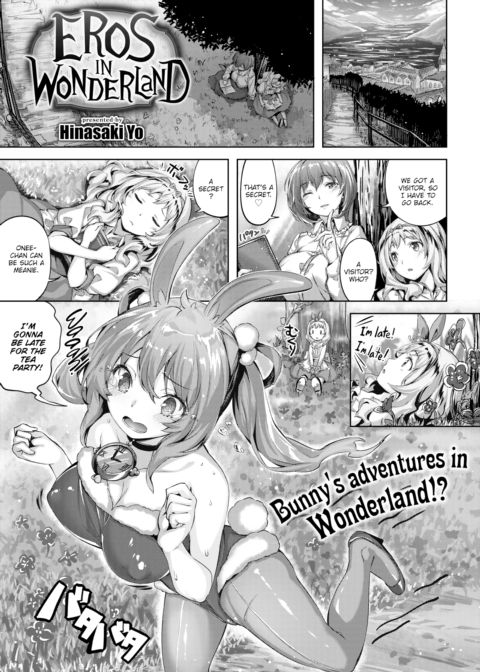 Eros in Wonderland Chapter 1 page 1