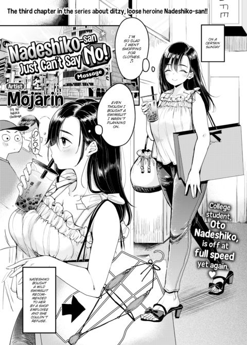Nadeshiko-san Just Can't Say No! ~Massage~ Chapter 1 page 1