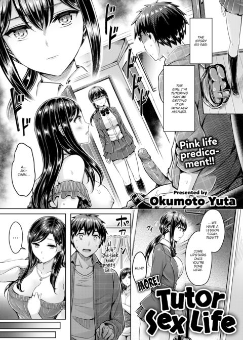 More! Tutor Sex Life Chapter 1 page 1