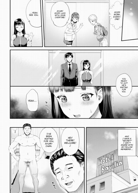 Until Kawanami-san Falls Chapter 1 page 2