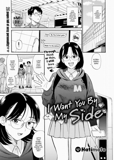 I Want You By My Side Chapter 1 page 1