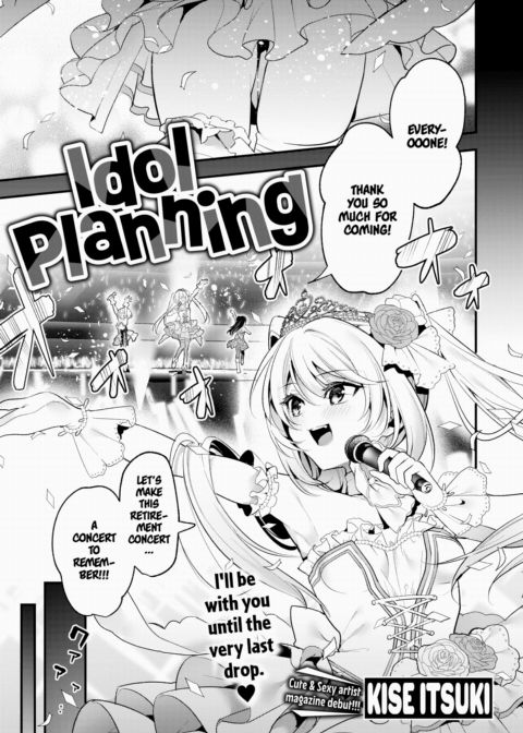 Idol Planning Chapter 1 page 1