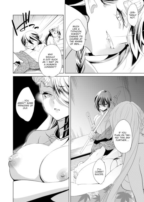 A Mythological Boy's Bedroom ~The Kamishiro Wedding~ Chapter 1 page 14