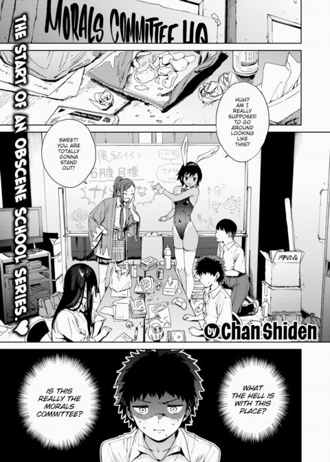The Case of Kuroiwa Rihoko, Morals Committee Member Chapter 1 page 1