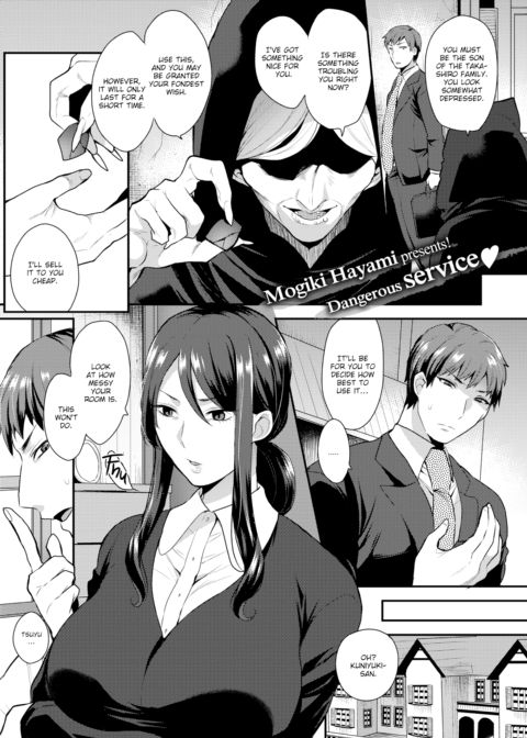 Small, Cute, Young Master Chapter 1 page 1
