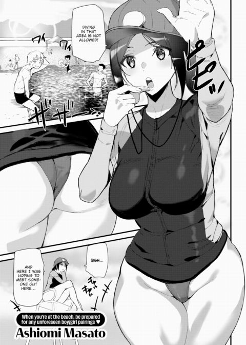 Summer Love Saver Chapter 1 page 1