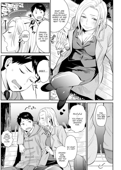 Her Instruction Chapter 1 page 3