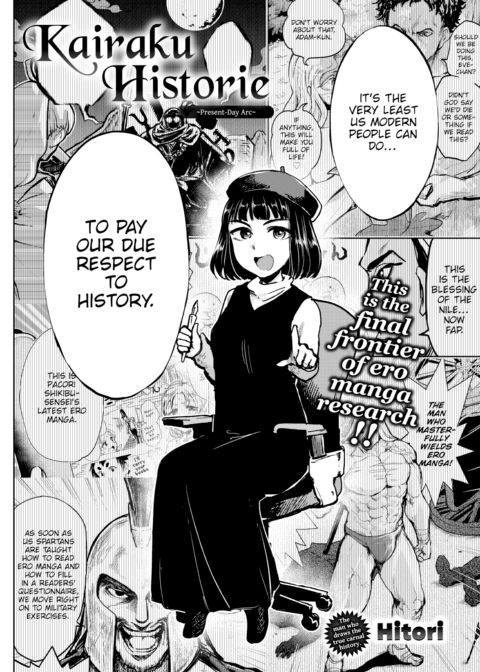 Kairaku Historie ~Present-Day Arc~ Chapter 1 page 2