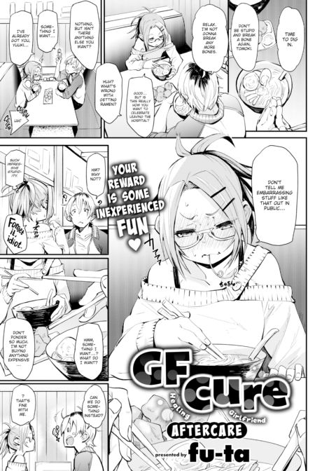 GF Cure ~Aftercare~ Chapter 1 page 1