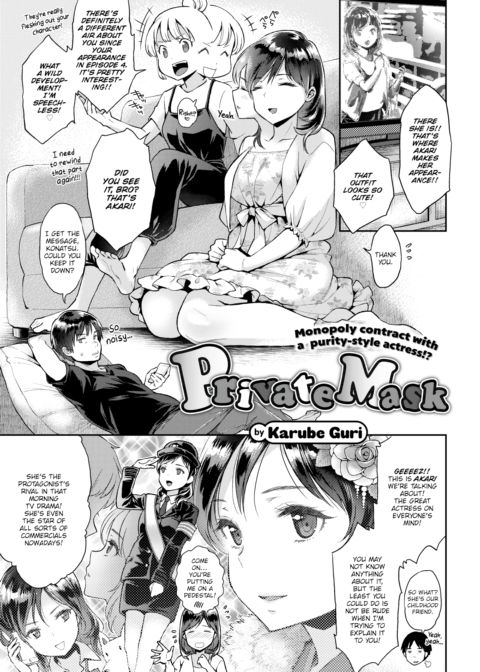 Private Mask Chapter 1 page 1