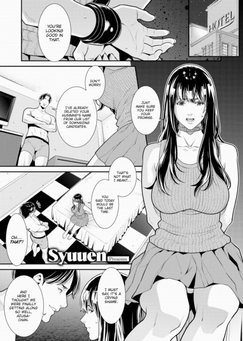 Fucked Housewife ~Please Don't Fire My Husband~ Chapter 1 page 1