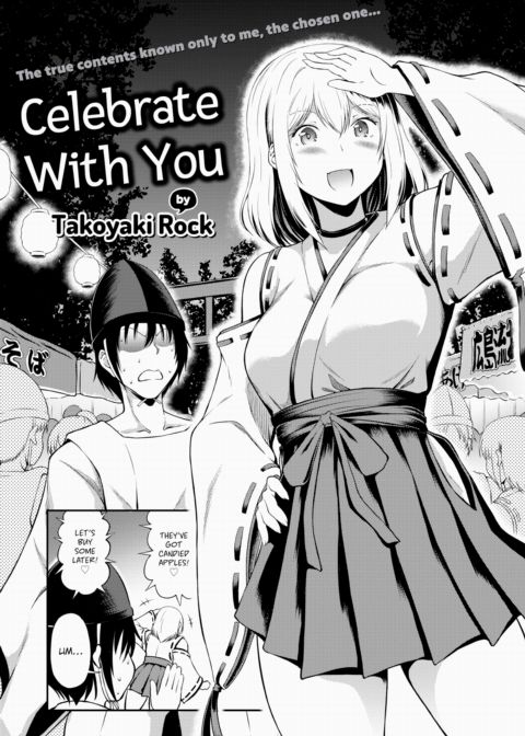 Celebrate With You Chapter 1 page 2