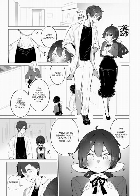 Tokyo Black Box Case.11 The Sadistic Professor's Case Report - Breaking the Rookie Female Investigator! Chapter 1 page 24