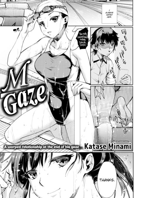 M Gaze Chapter 1 page 1