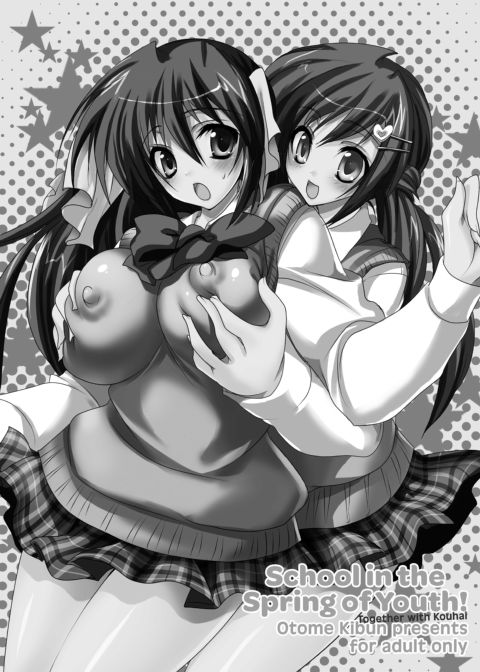 School in the Spring of Youth! Omnibus Vol. 1 Chapter 1 page 5