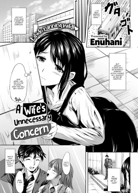 A Wife's Unnecessary Concern Chapter 1 page 1