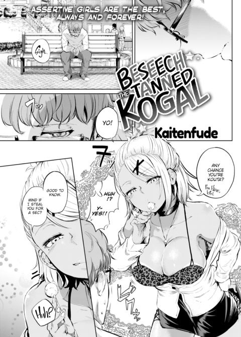 Beseech the Tanned Kogal Chapter 1 page 1