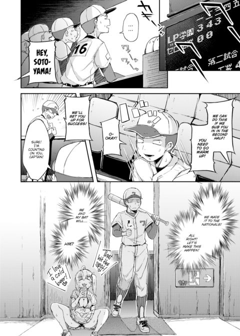 The Summer Demon Chapter 1 page 2