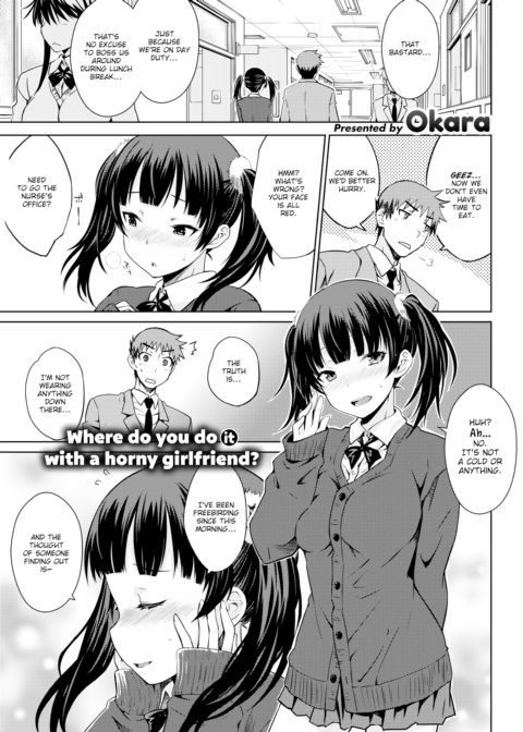 Horny Girlfriend Chapter 1 page 1