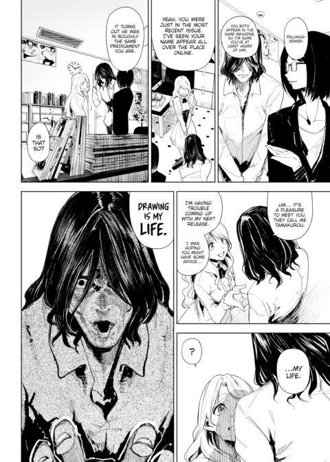 The Bowels of Wani Chapter 1 page 4