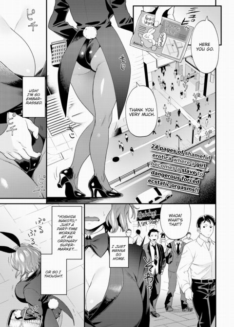 How a Street Bunny Lives Chapter 1 page 1