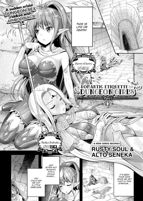 Romantic Etiquette for Dungeon Girls - Part 1 Chapter 1 page 1