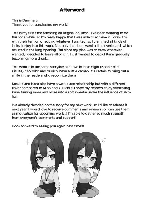 My Junior and Her Liquid Courage Chapter 1 page 70