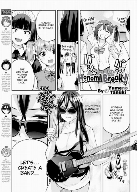 Honomi Break! Ep. 75 Chapter 1 page 1
