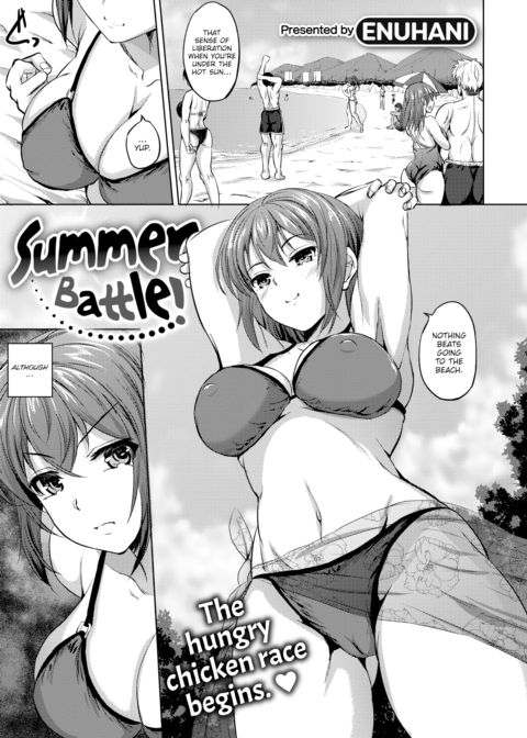 Summer Battle! Chapter 1 page 1
