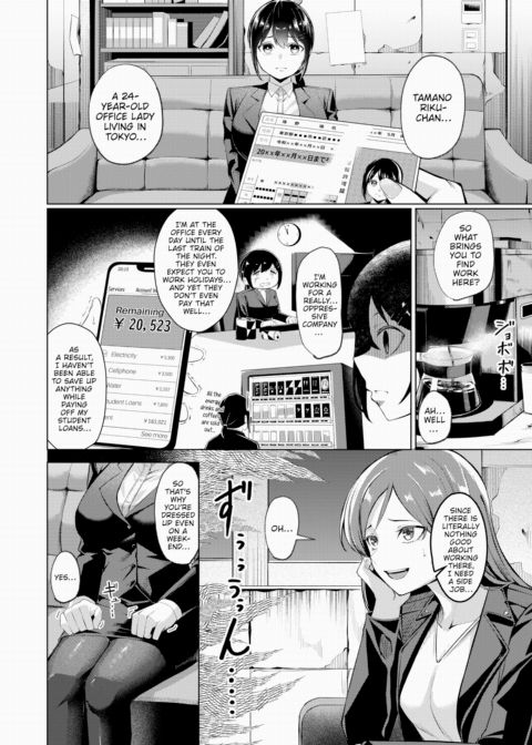 Part-Time Job as an Ass-in-the-Wall Chapter 1 page 2