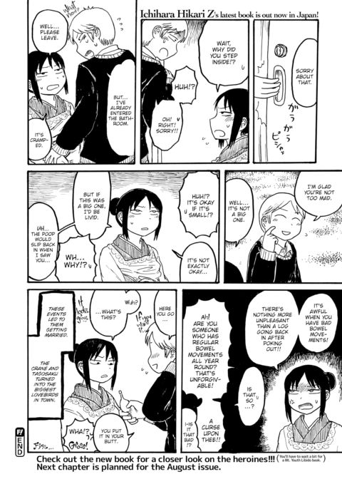 Mt. Youth Libido ~The Crane’s Gratitude~ Chapter 1 page 5