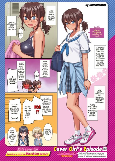 Kairakuten Cover Girl’s Episode 003: Homunculus Chapter 1 page 1