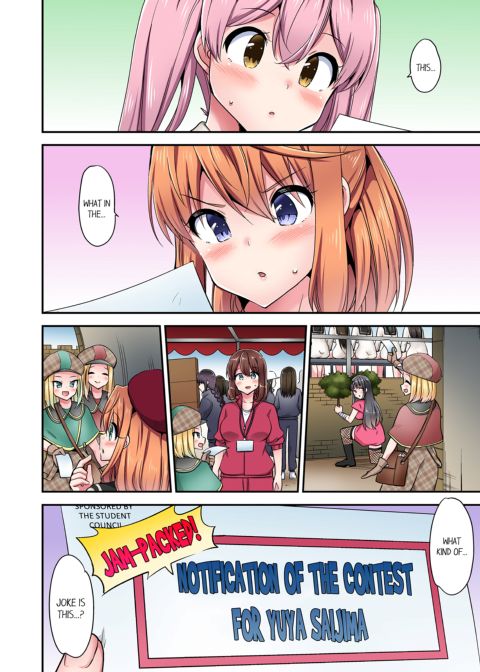 Cowgirl's Riding-Position Makes Me Cum Vol. 18 Chapter 1 page 74
