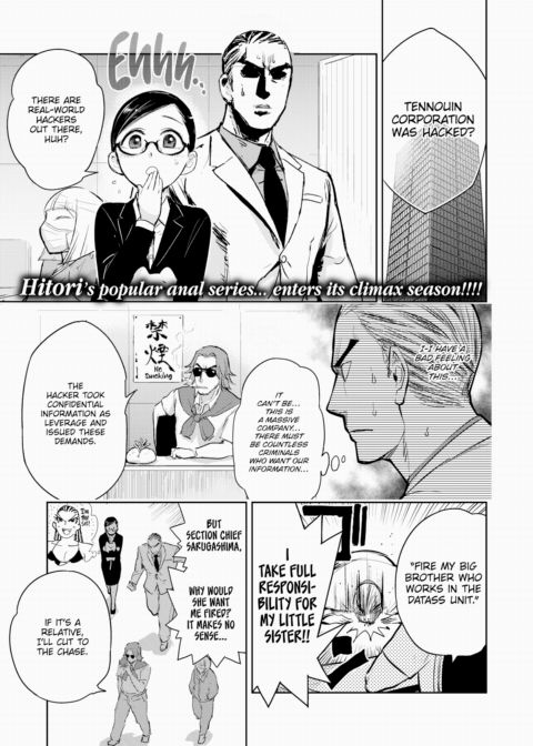 Hakahori Koketsu's Cyberbrain Chapter 1 page 1