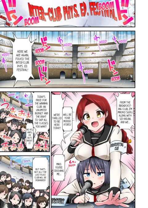Cowgirl's Riding-Position Makes Me Cum Vol. 18 Chapter 1 page 51