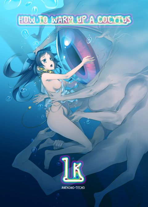 How to Warm Up a Cocytus 1K Chapter 1 page 1
