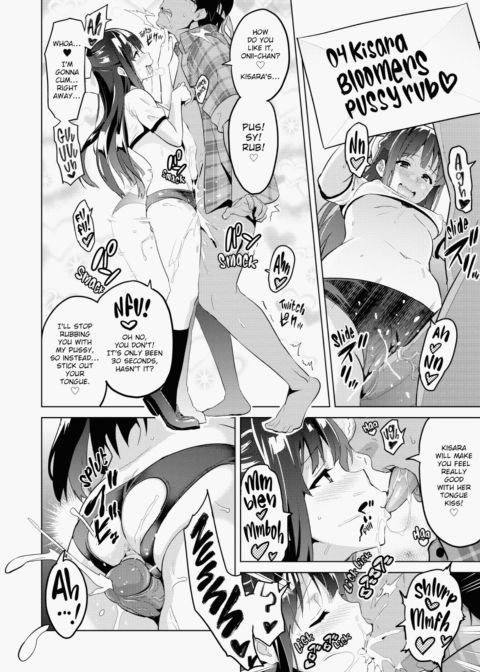 Ima♡Real Chapter 1 page 201