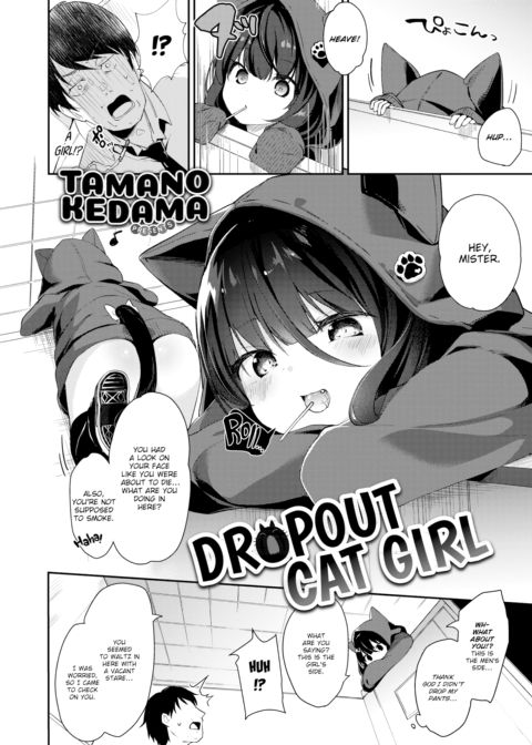 Dropout Cat Girl Chapter 1 page 2